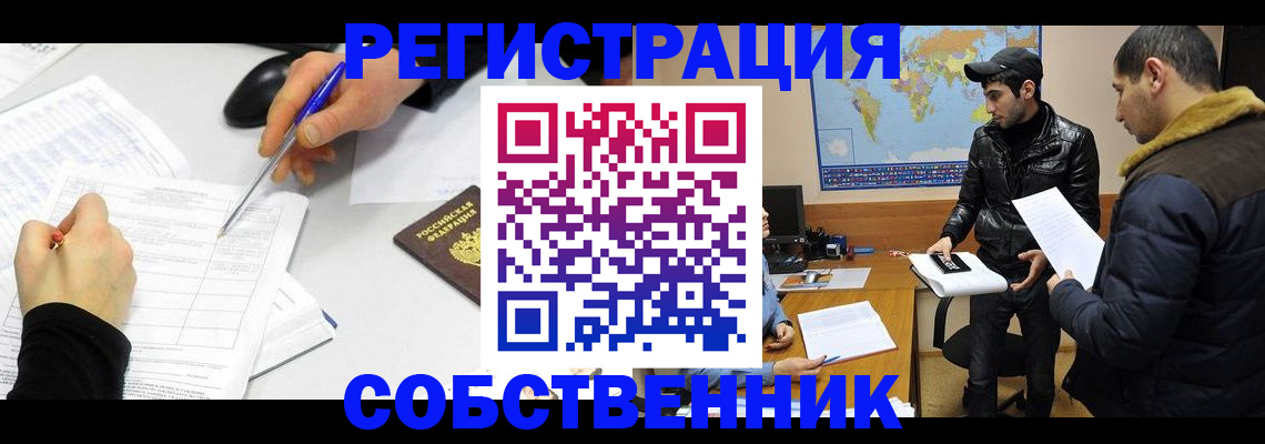 временная регистрация для всех в Забайкальском крае