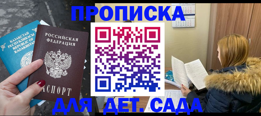 временная регистрация поиск в Забайкальском крае